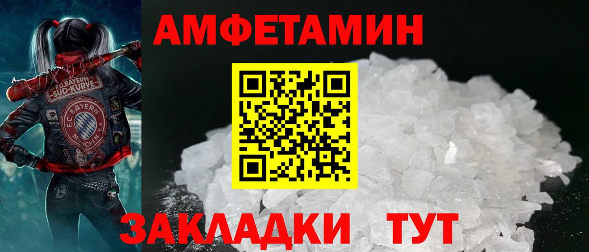 Амфетамин 97% Каменск-Шахтинский