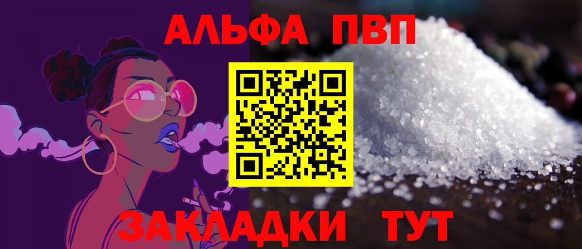 Alfa_PVP мука Каменск-Шахтинский