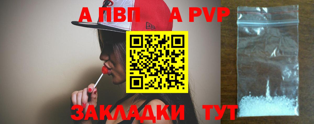 хочу   Альфа ПВП кристаллы  Вход с VPN  А ПВП СК  Каменск-Шахтинский  APVP крисы CK 