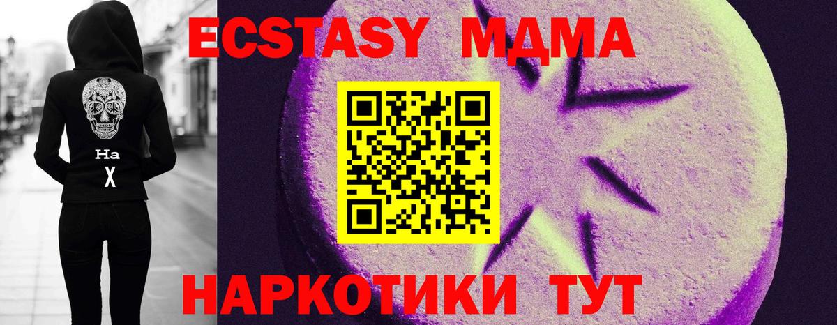 ЭКСТАЗИ 300 mg Каменск-Шахтинский