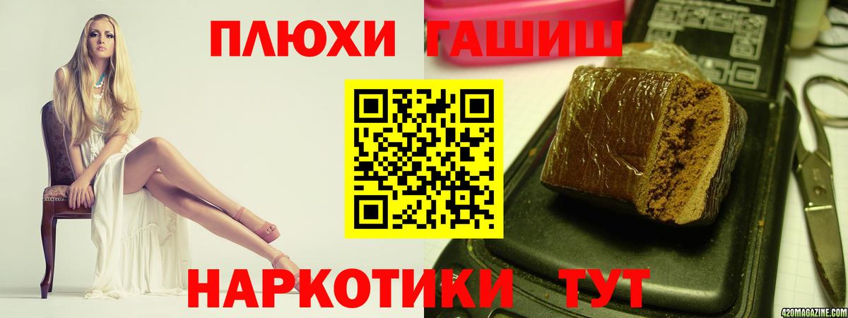 Каменск-Шахтинский  где продают   Вход с VPN  ГАШ Изолятор  ГАШИШ VHQ  Гашиш 