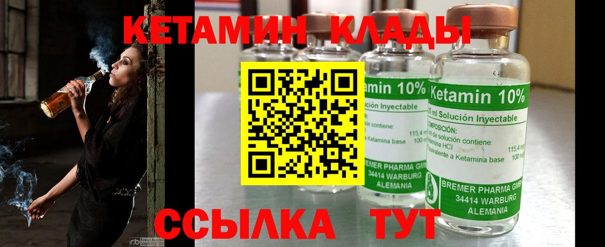 Кетамин VHQ  Вход с VPN  Кетамин VHQ  Каменск-Шахтинский 