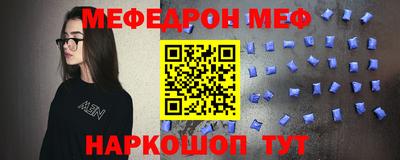 мефедрон мука Гай
