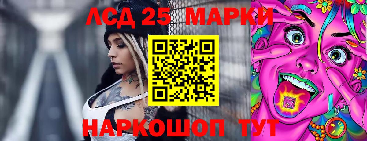LSD-25 экстази кислота Каменск-Шахтинский