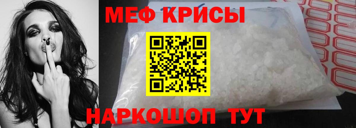 Меф мяу мяу кристаллы Каменск-Шахтинский
