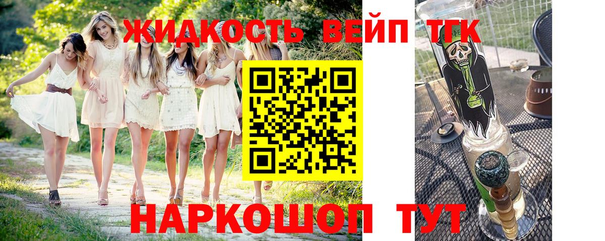 ТГК жижа  Дистиллят ТГК жижа  Вход с VPN  Каменск-Шахтинский 